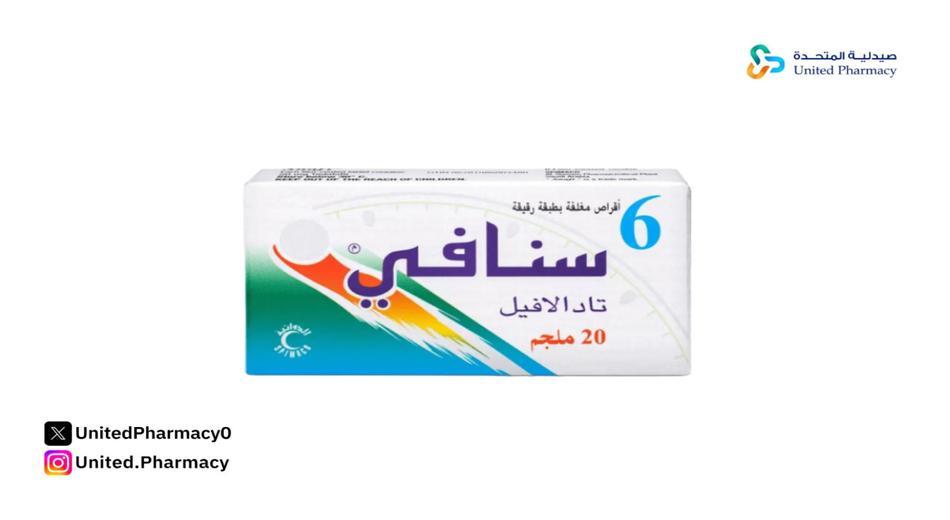 ما الذي يبطل مفعول سنافي؟ ما الذي يبطل مفعول سنافي؟