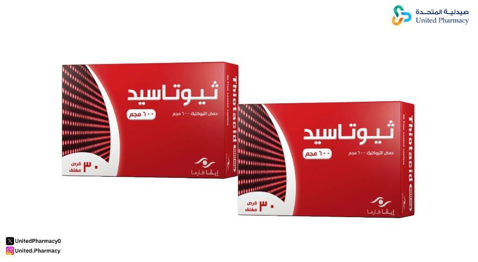 ما هي فوائد أحماض الثيوتاسيد؟ ما هي فوائد أحماض الثيوتاسيد؟