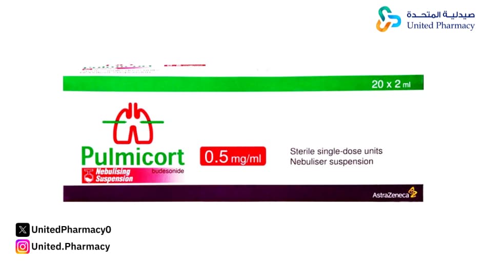 جرعة بلميكورت للاطفال 25 جرعة بلميكورت للاطفال 25