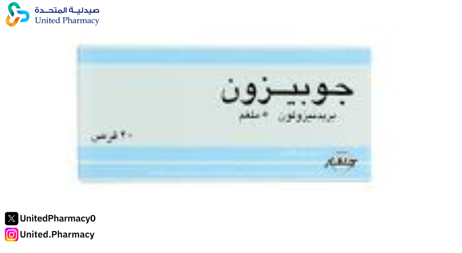 جبوب Gupisone للحساسيه جبوب Gupisone للحساسيه