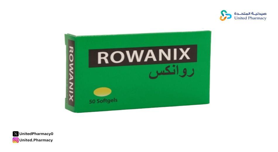 متى تؤخذ حبوب روانكس متى تؤخذ حبوب روانكس