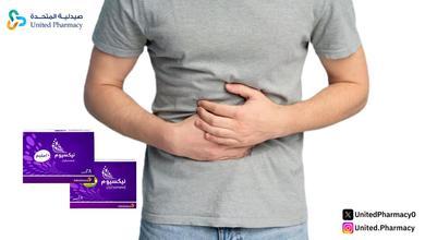 متى يبدأ مفعول نكسيوم