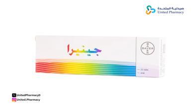 متى يبدأ مفعول حبوب منع الحمل جينيرا بعد النفاس متى يبدأ مفعول حبوب منع الحمل جينيرا بعد النفاس