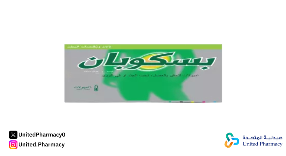 تجربتي مع حبوب بسكوبان تجربتي مع حبوب بسكوبان