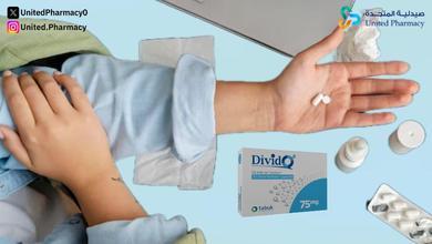 تجاربكم مع حبوب ديفيدو