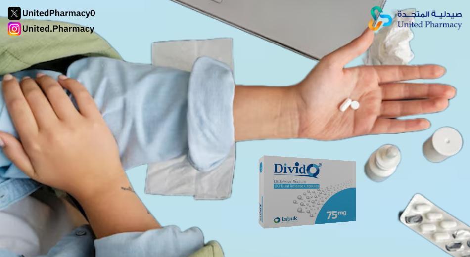 تجاربكم مع حبوب ديفيدو