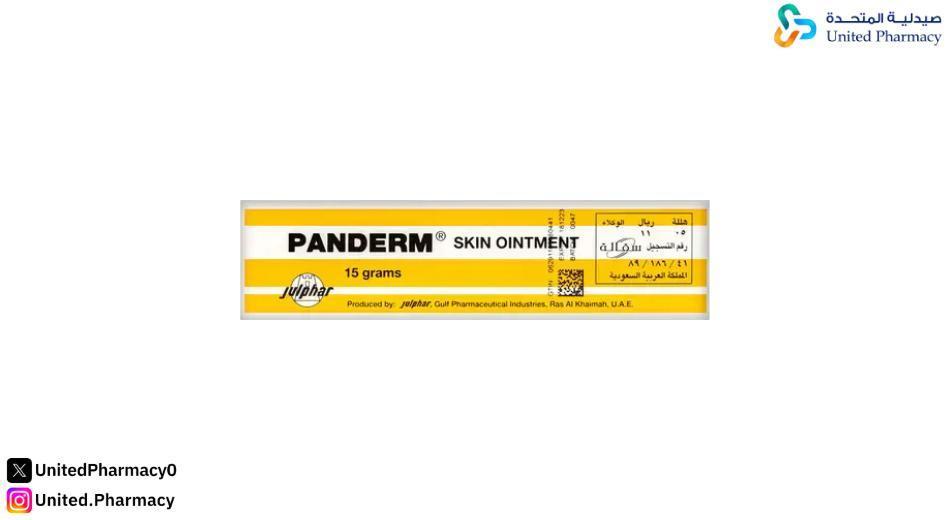 كريم بانديرم لعلاج الأكزيما كريم بانديرم لعلاج الأكزيما
