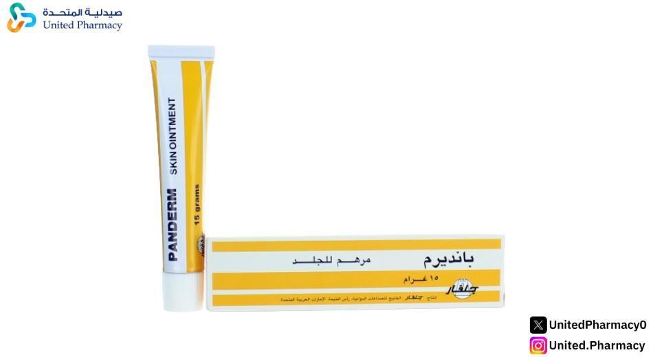 الفرق بين كريم ومرهم بانديرم الفرق بين كريم ومرهم بانديرم